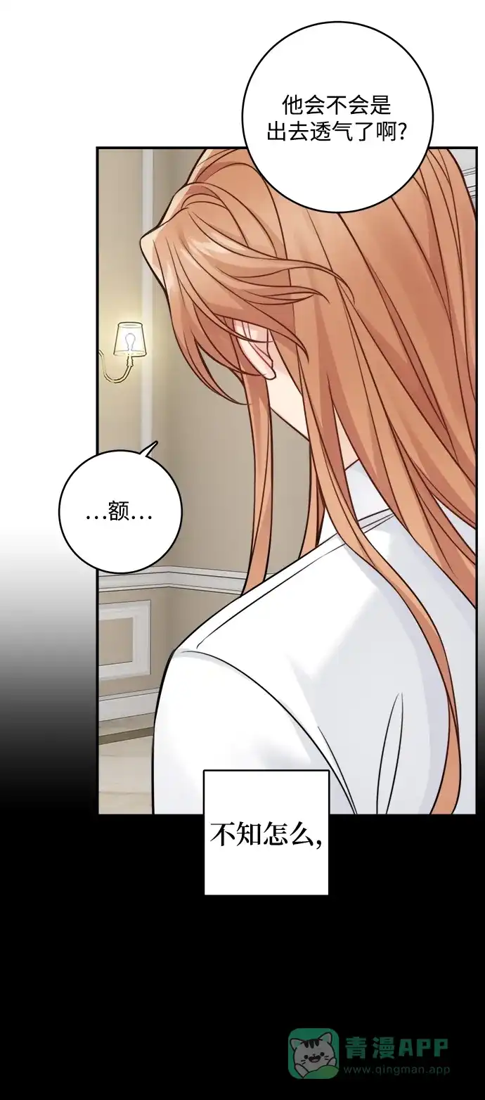 《魔女和龙的新婚日记》第90话 第27页
