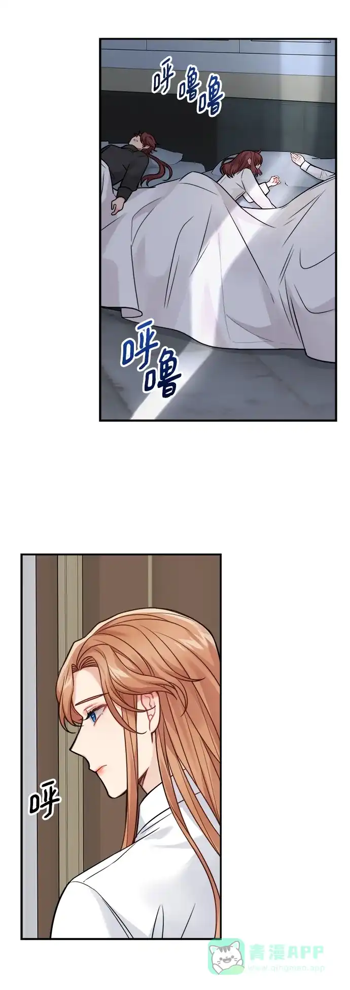 《魔女和龙的新婚日记》第90话 第2页