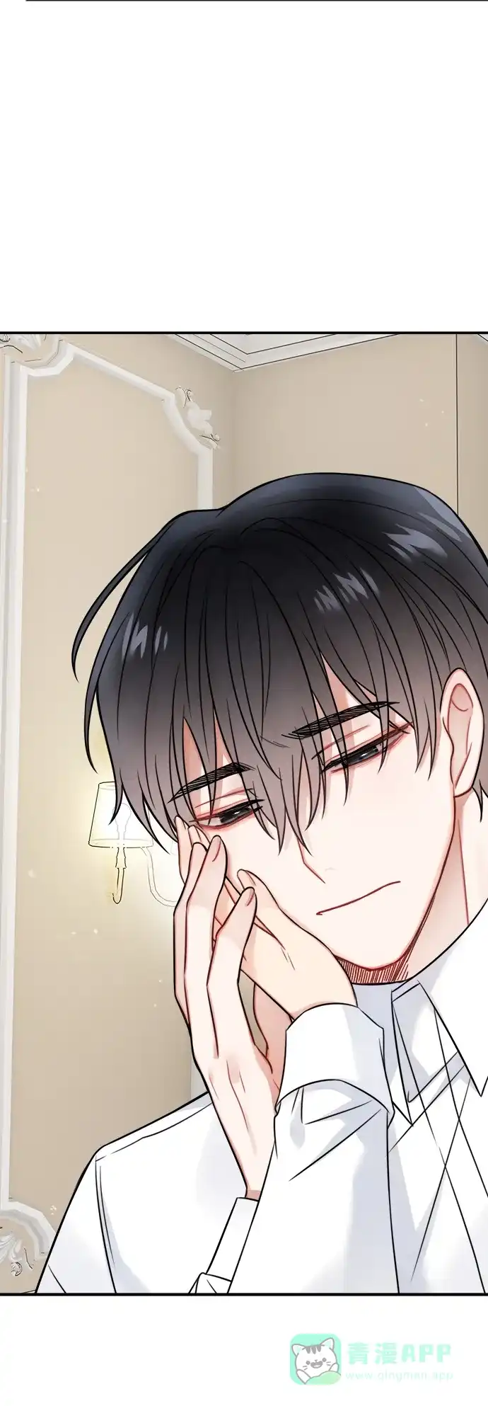 《魔女和龙的新婚日记》第90话 第11页
