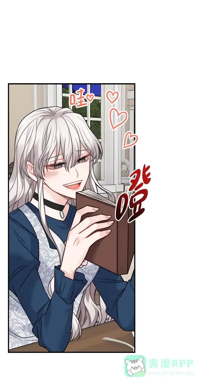 《魔女和龙的新婚日记》第90话 第5页