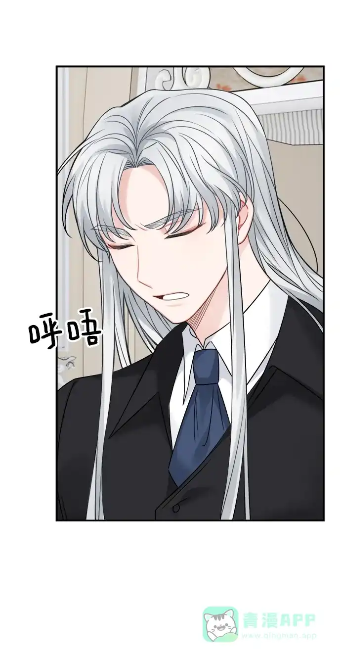 《魔女和龙的新婚日记》第91话 第5页
