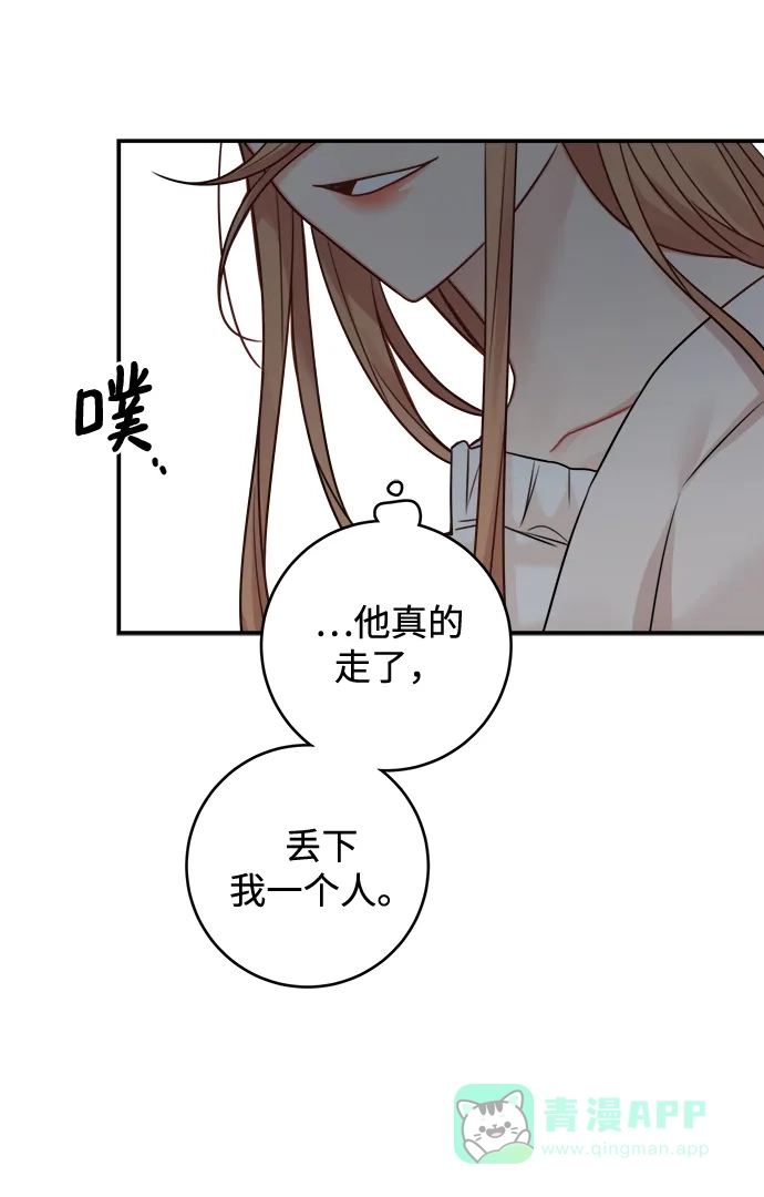 《魔女和龙的新婚日记》第91话 第11页