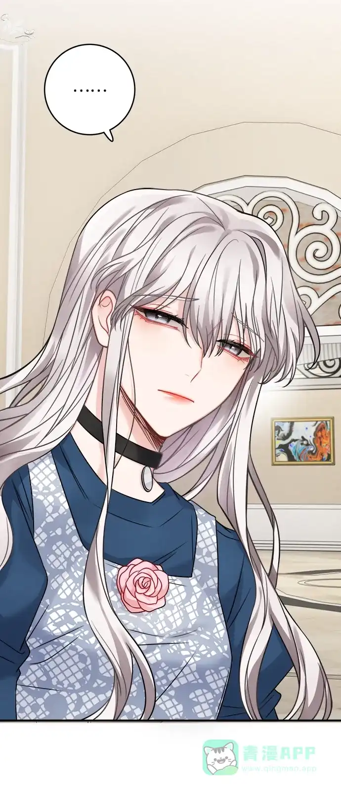 《魔女和龙的新婚日记》第91话 第41页