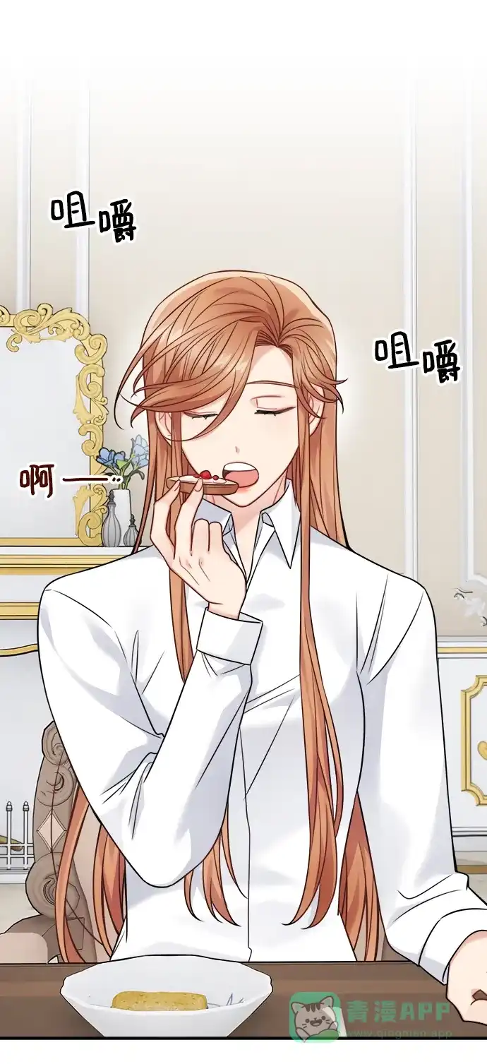 《魔女和龙的新婚日记》第91话 第33页