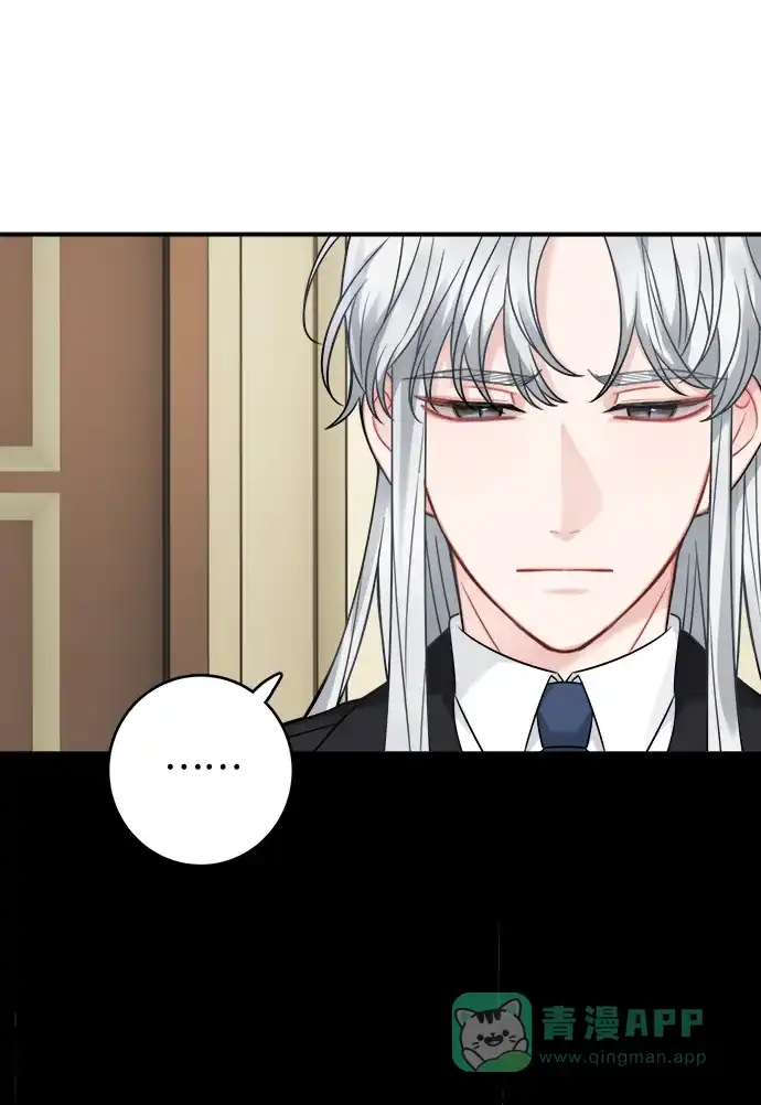 《魔女和龙的新婚日记》第91话 第25页