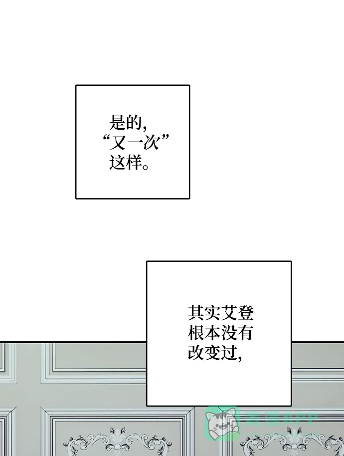 《魔女和龙的新婚日记》第91话 第20页