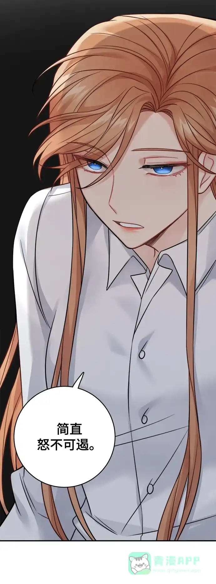 《魔女和龙的新婚日记》第91话 第45页