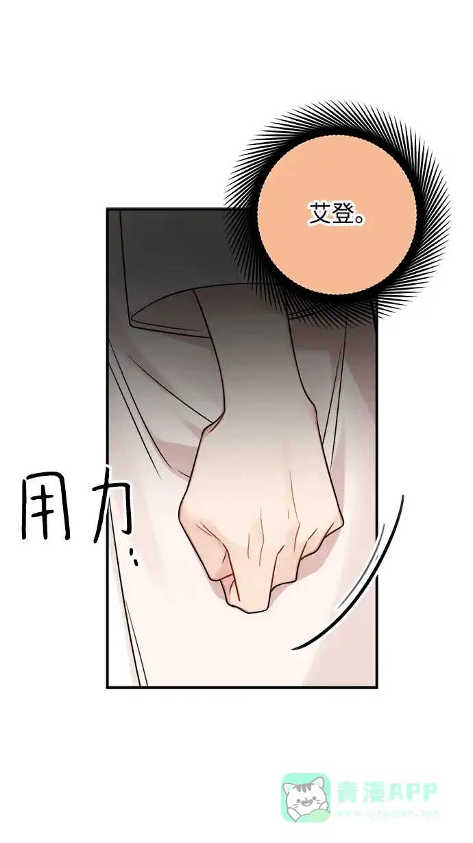 《魔女和龙的新婚日记》第91话 第24页
