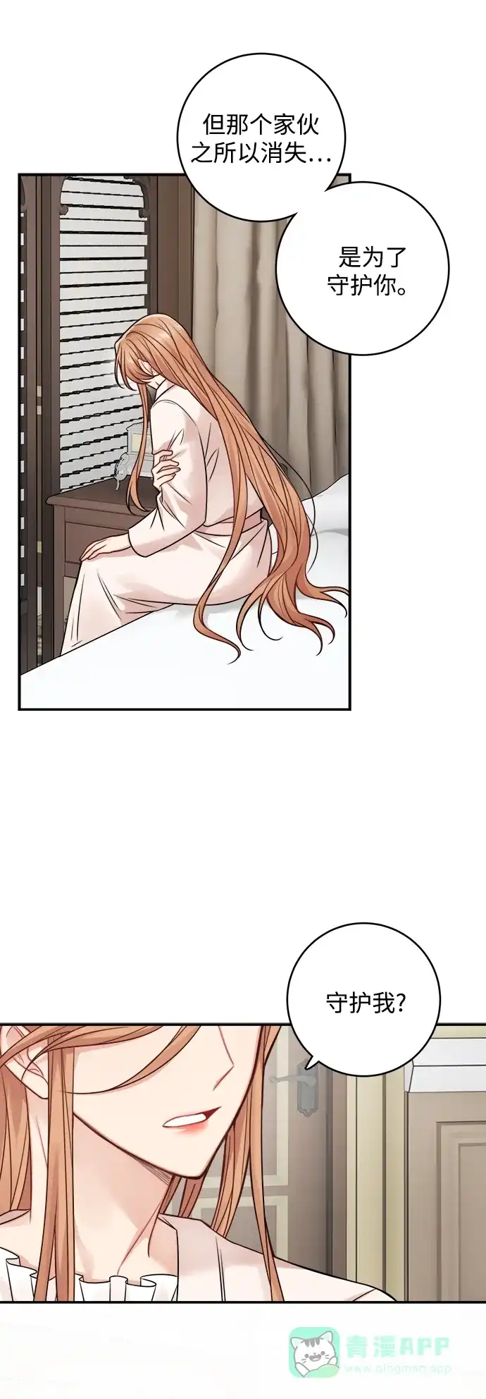 《魔女和龙的新婚日记》第91话 第17页