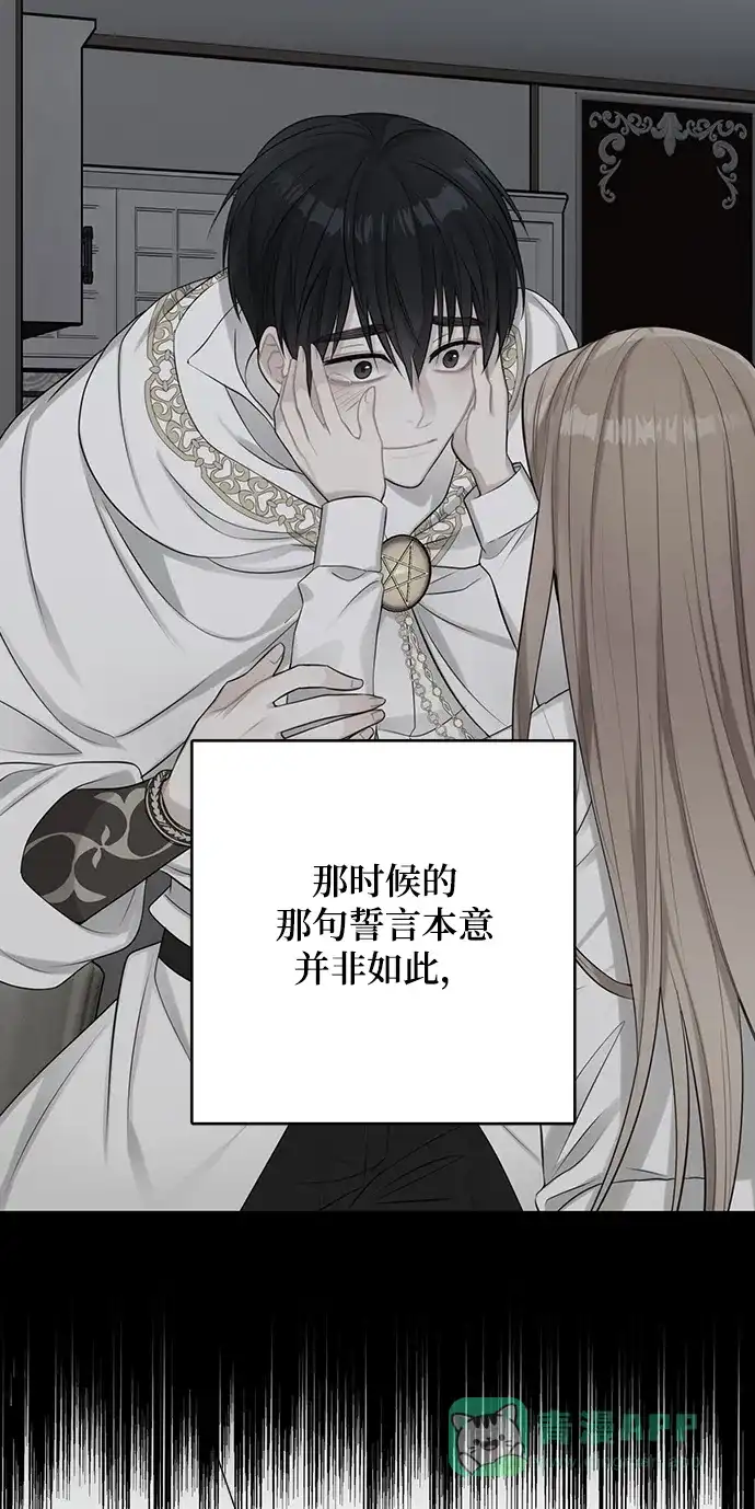 《魔女和龙的新婚日记》第91话 第22页