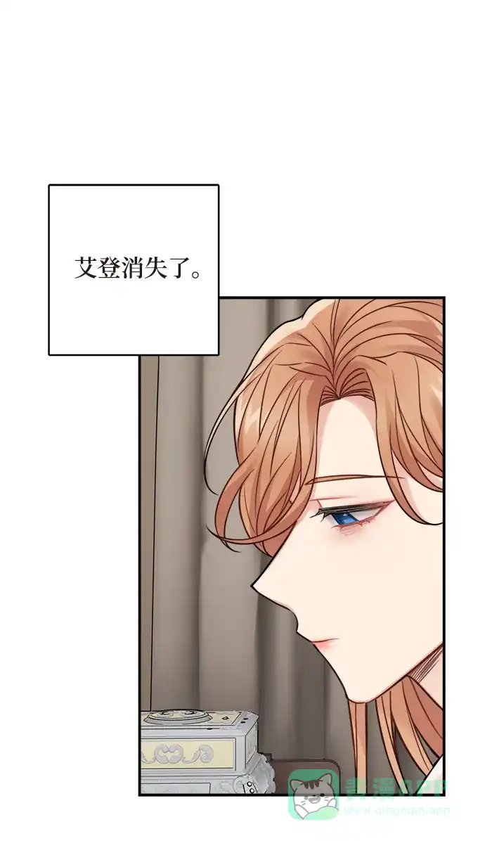 《魔女和龙的新婚日记》第91话 第7页