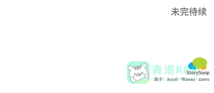 《魔女和龙的新婚日记》第91话 第58页