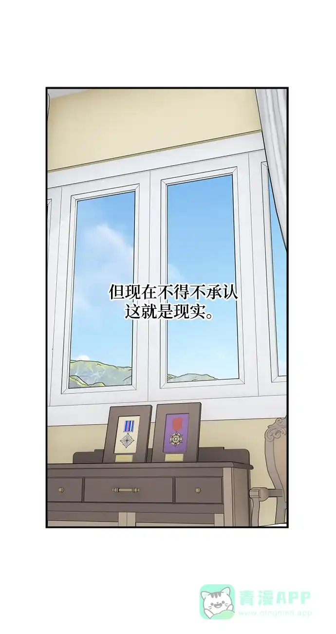 《魔女和龙的新婚日记》第91话 第10页