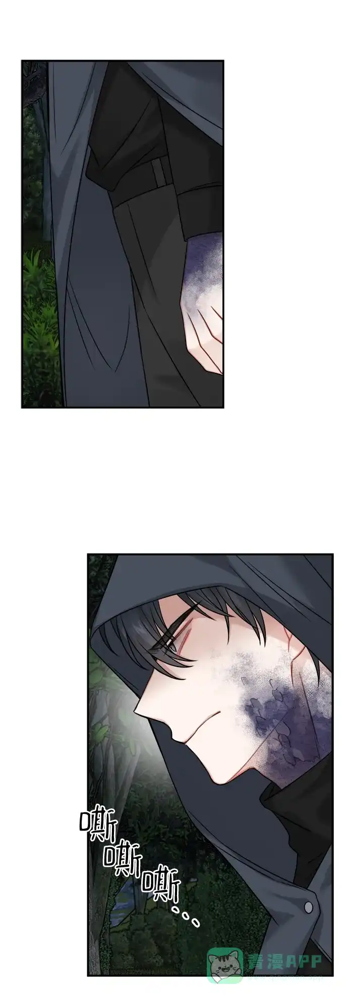 《魔女和龙的新婚日记》第91话 第27页