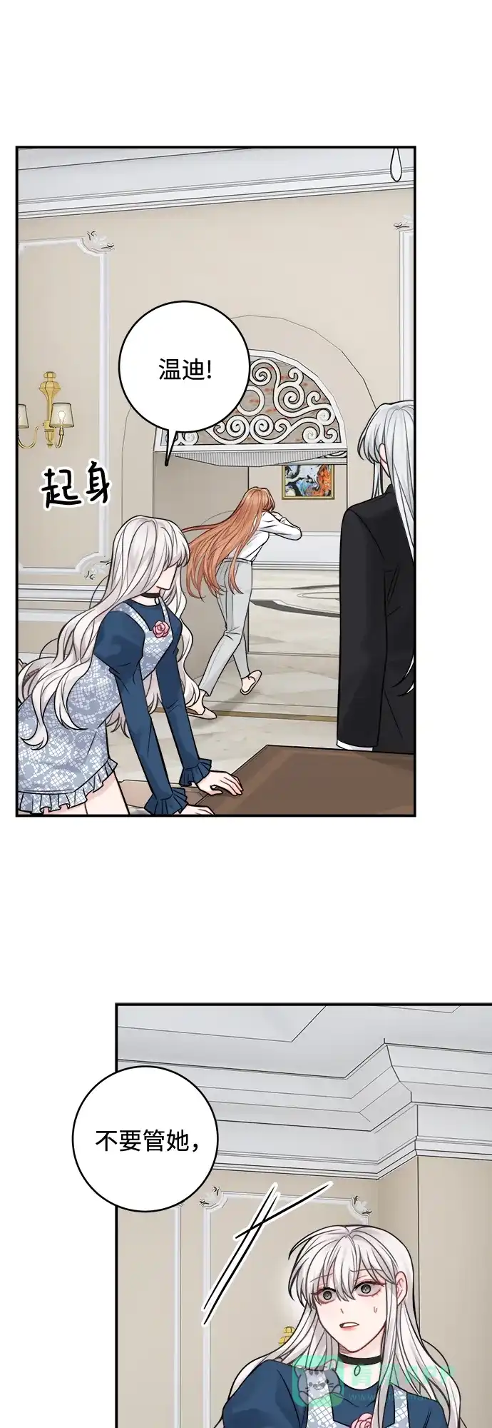 《魔女和龙的新婚日记》第92话 第37页