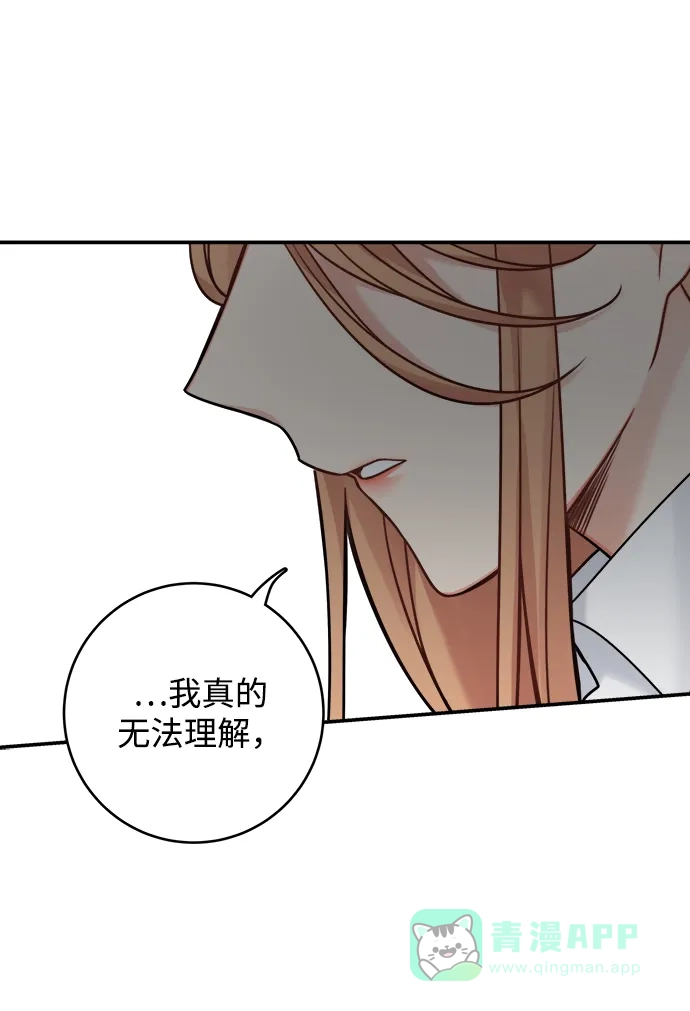 《魔女和龙的新婚日记》第92话 第35页