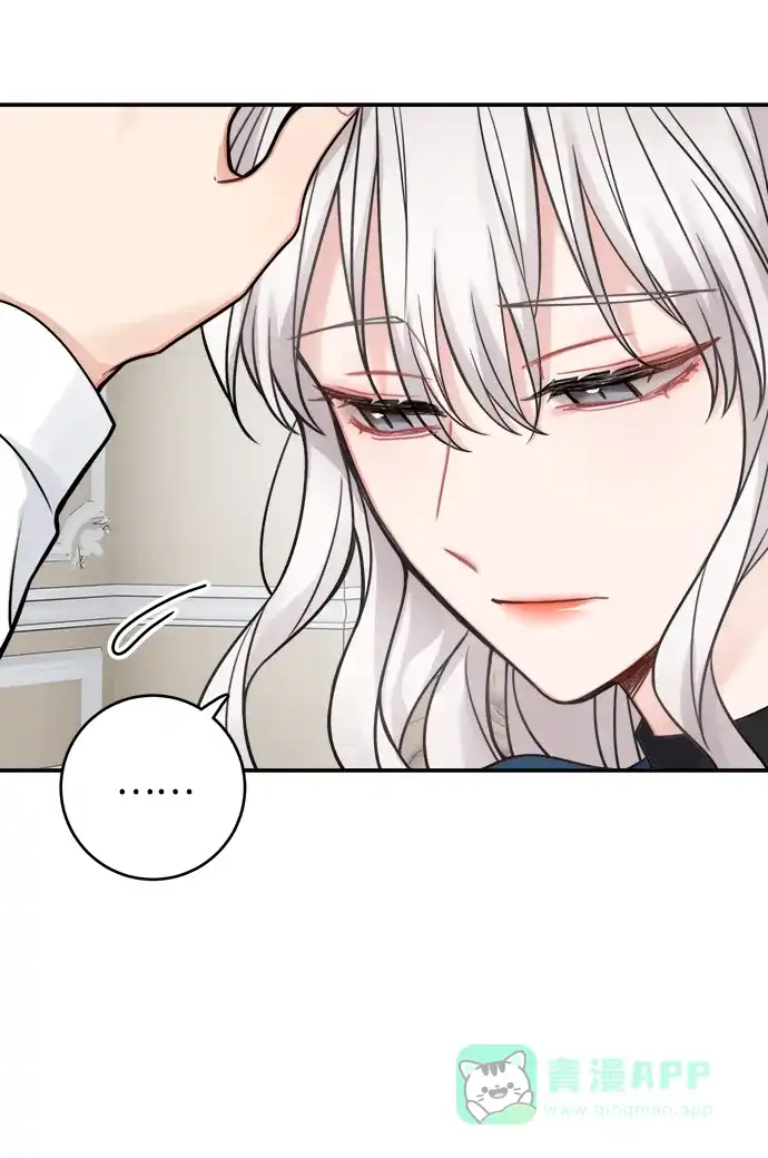 《魔女和龙的新婚日记》第92话 第24页