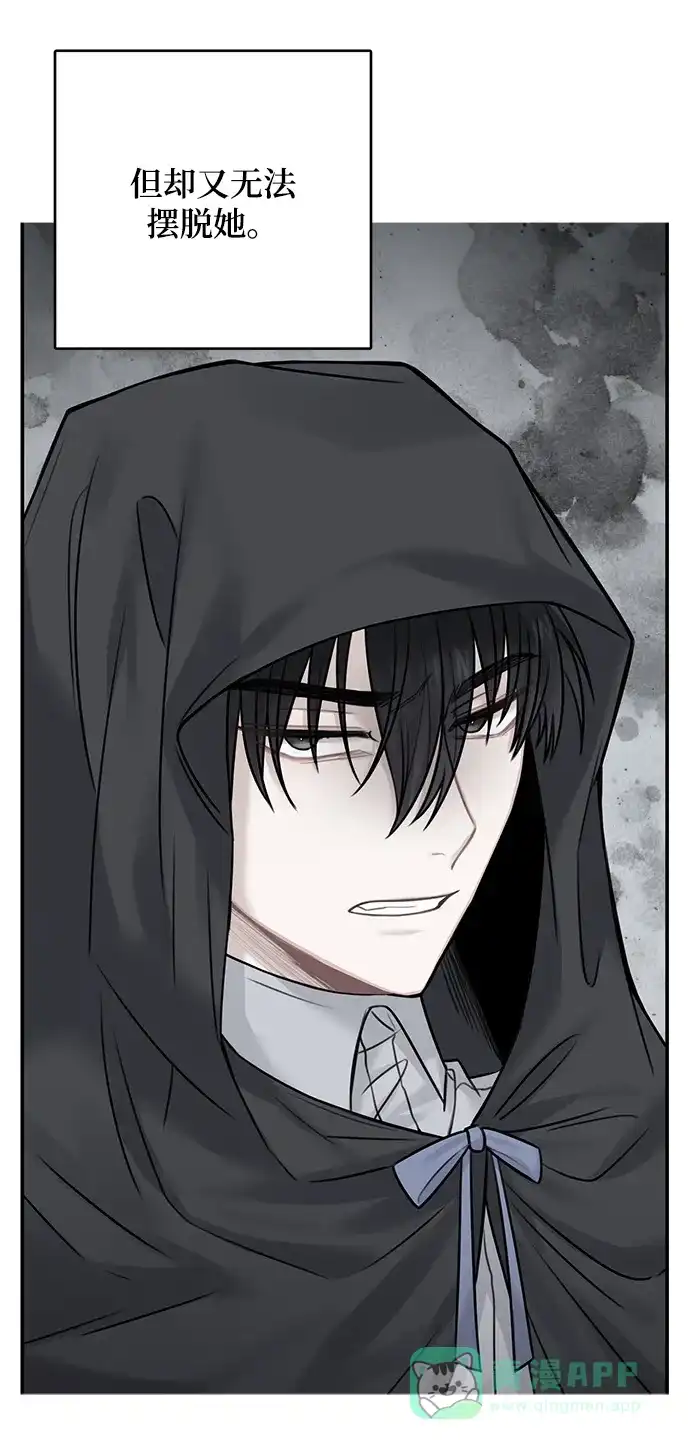 《魔女和龙的新婚日记》第92话 第19页