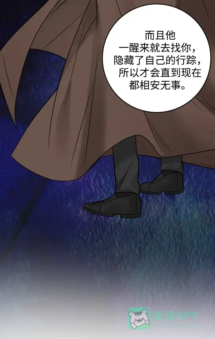 《魔女和龙的新婚日记》第92话 第9页