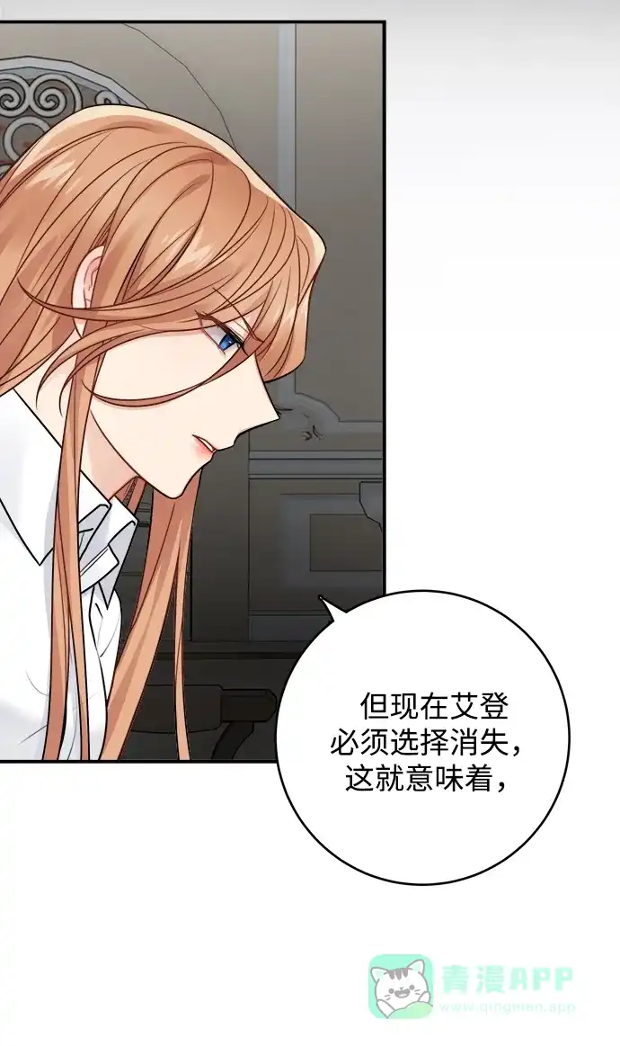 《魔女和龙的新婚日记》第92话 第10页