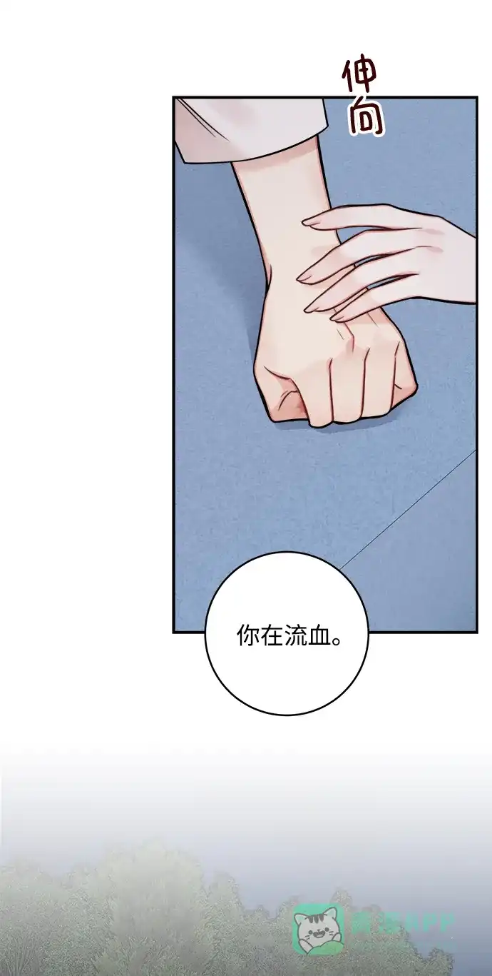 《魔女和龙的新婚日记》第92话 第43页