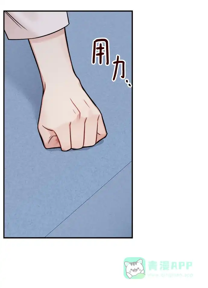 《魔女和龙的新婚日记》第92话 第42页