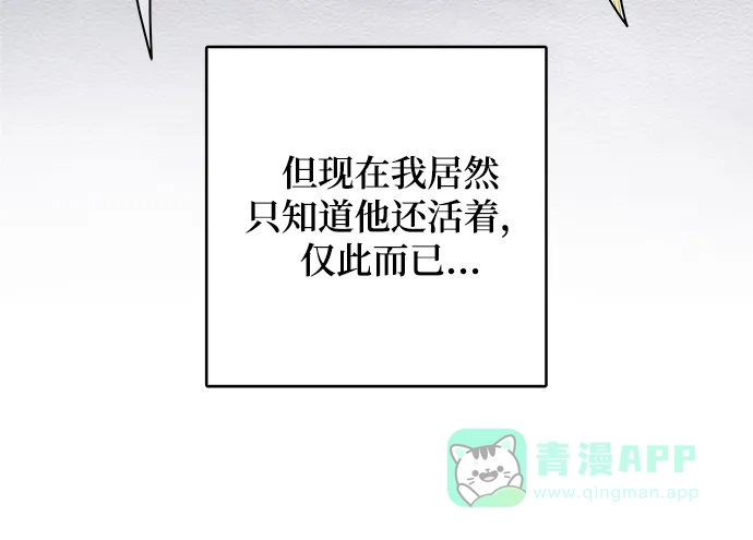 《魔女和龙的新婚日记》第93话 第31页