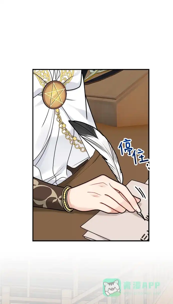 《魔女和龙的新婚日记》第93话 第6页