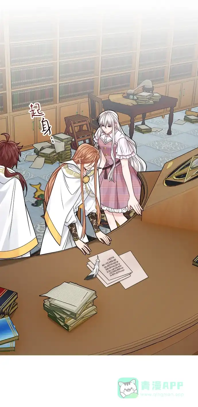 《魔女和龙的新婚日记》第93话 第37页