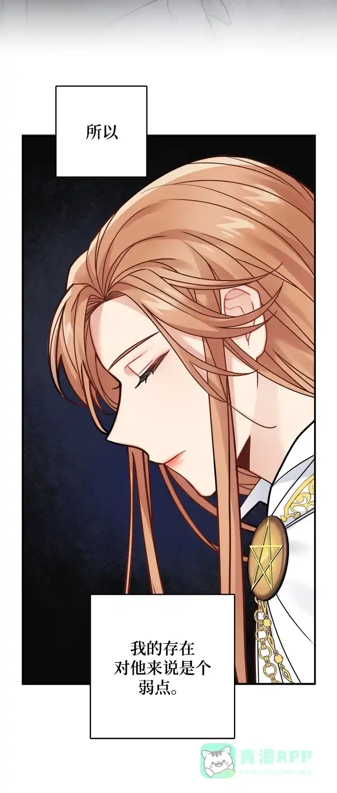 《魔女和龙的新婚日记》第93话 第53页