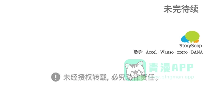 《魔女和龙的新婚日记》第93话 第59页