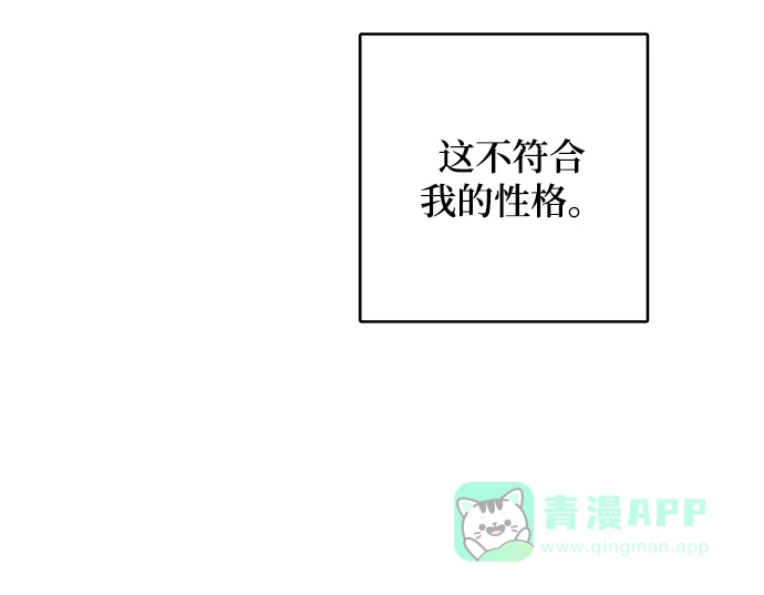 《魔女和龙的新婚日记》第93话 第58页
