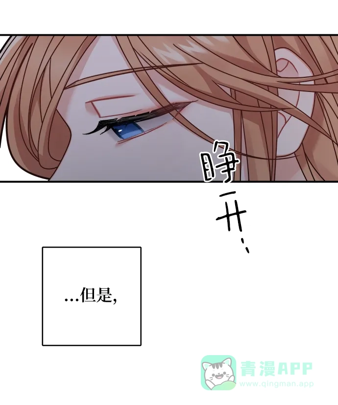 《魔女和龙的新婚日记》第93话 第55页