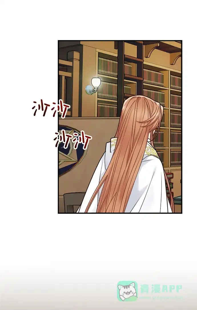 《魔女和龙的新婚日记》第93话 第3页