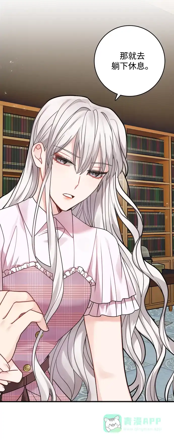 《魔女和龙的新婚日记》第93话 第35页