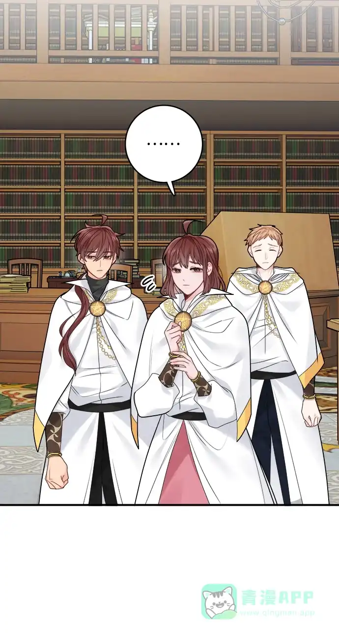 《魔女和龙的新婚日记》第93话 第43页