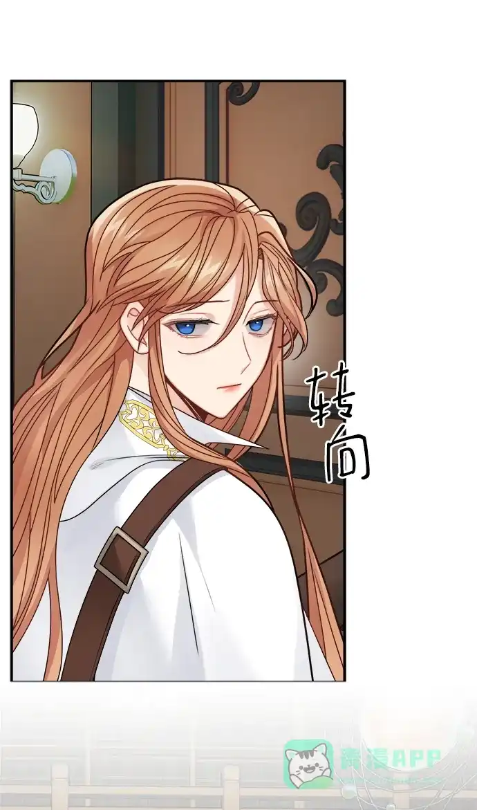 《魔女和龙的新婚日记》第93话 第42页