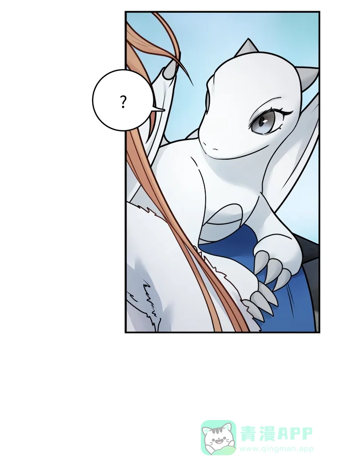 《魔女和龙的新婚日记》第94话 第10页