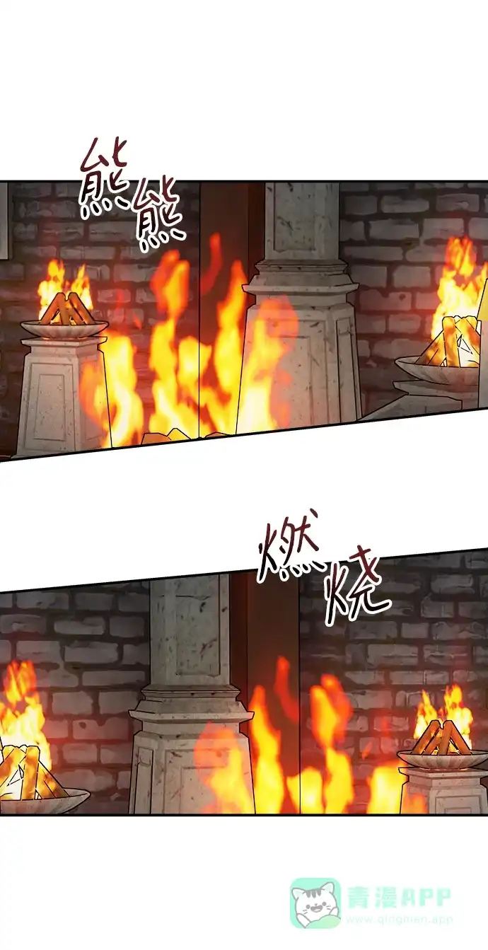 《魔女和龙的新婚日记》第94话 第13页