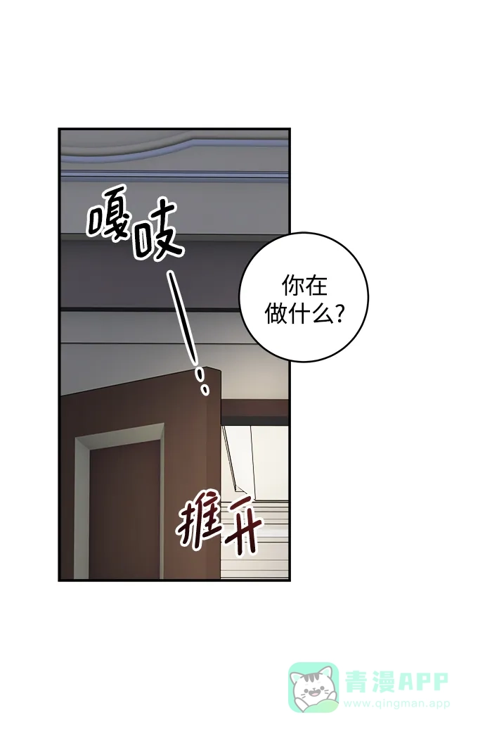 《魔女和龙的新婚日记》第94话 第36页