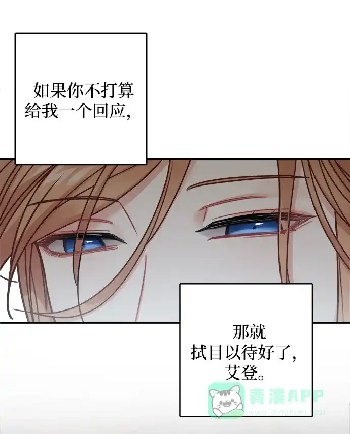 《魔女和龙的新婚日记》第94话 第28页