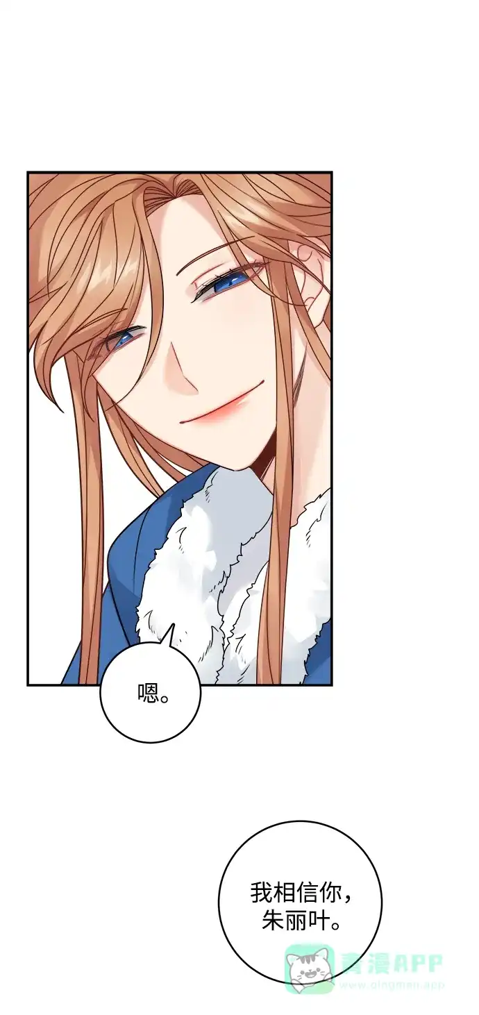 《魔女和龙的新婚日记》第94话 第22页