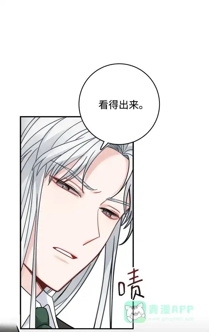 《魔女和龙的新婚日记》第94话 第39页