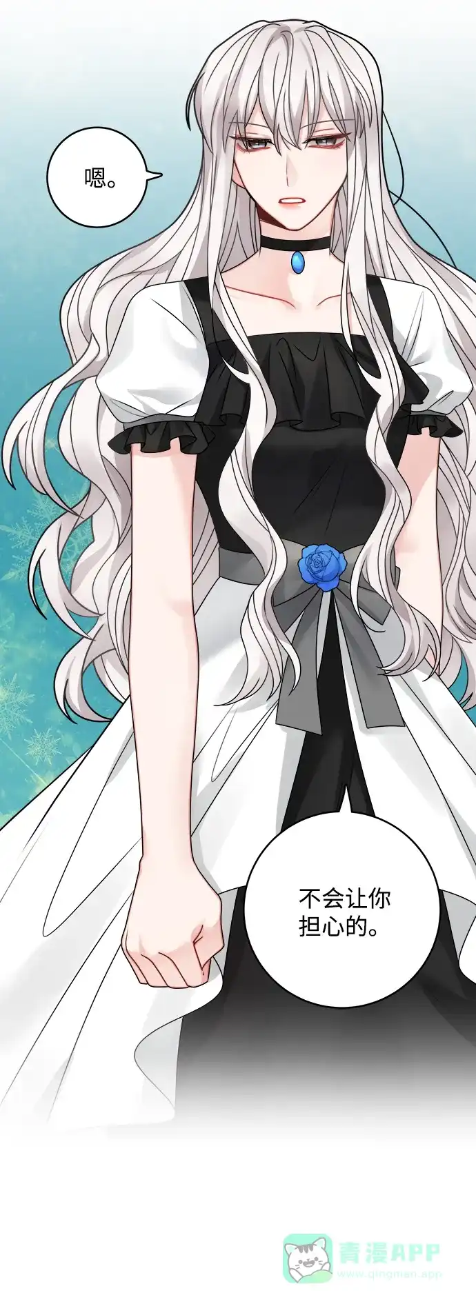 《魔女和龙的新婚日记》第95话 第35页