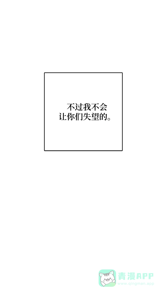 《魔女和龙的新婚日记》第95话 第39页