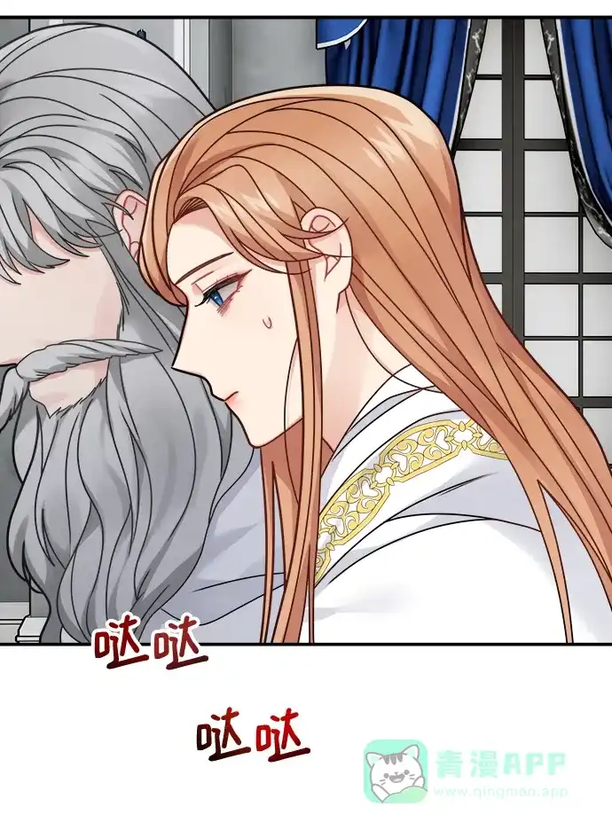 《魔女和龙的新婚日记》第95话 第48页