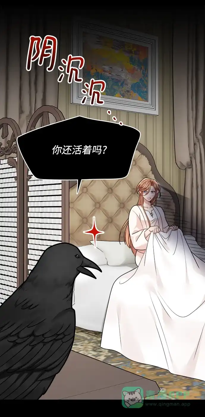 《魔女和龙的新婚日记》第95话 第23页