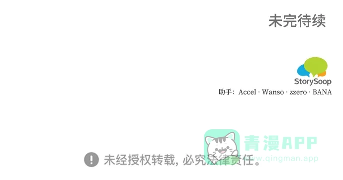 《魔女和龙的新婚日记》第95话 第67页