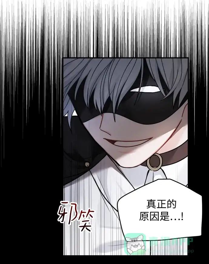 《魔女和龙的新婚日记》第95话 第63页