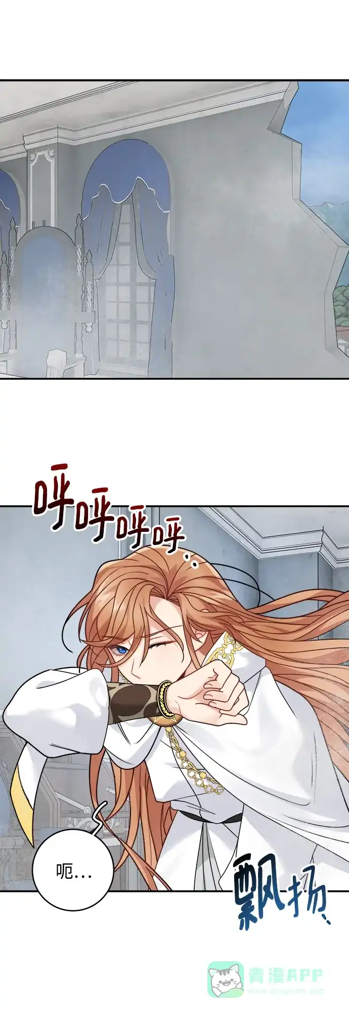 《魔女和龙的新婚日记》第96话 第10页